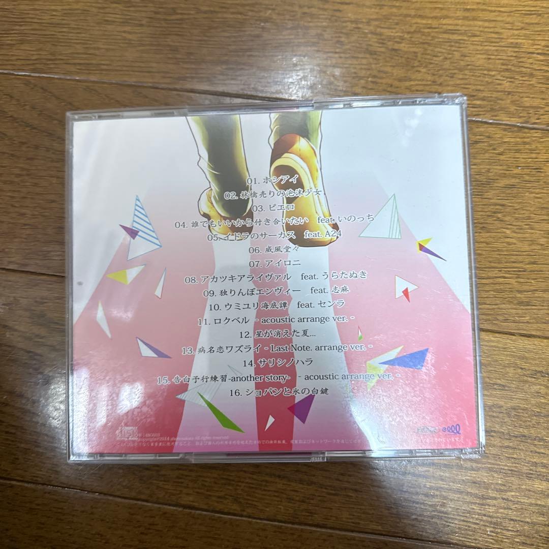 キミと歩んだ坂道 あほのさかた