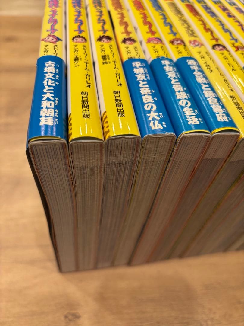 【19冊セット】歴史漫画タイムワープシリーズ 通史編 全14巻+ 5冊