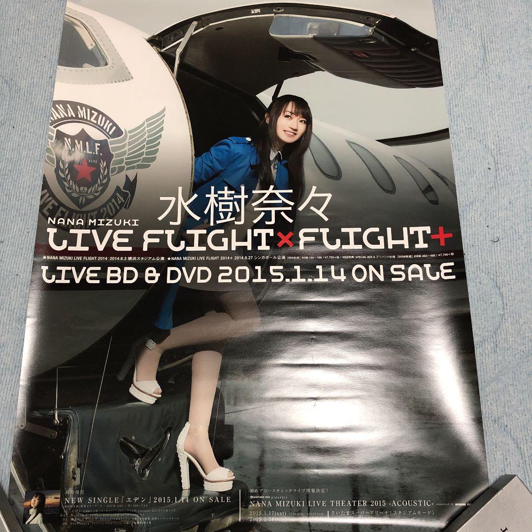 水樹奈々告知ポスター