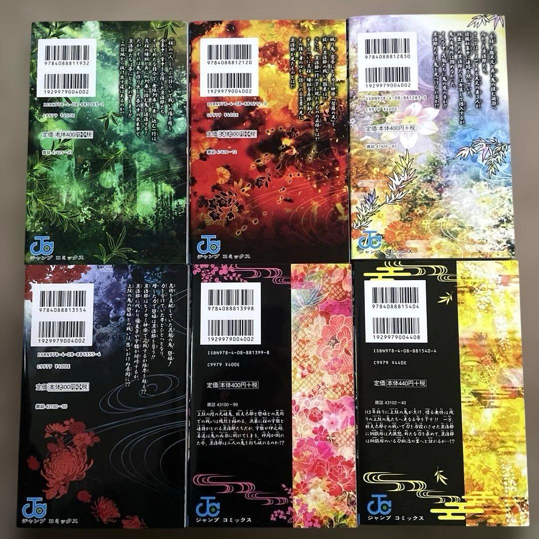 鬼滅の刃　キメツ学園　外伝　公式ファンブック　全巻　セット