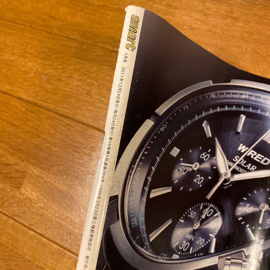 絶版！ smart スマート ファッション 雑誌 本