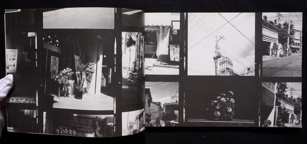終戦後 荒木経惟 写真集