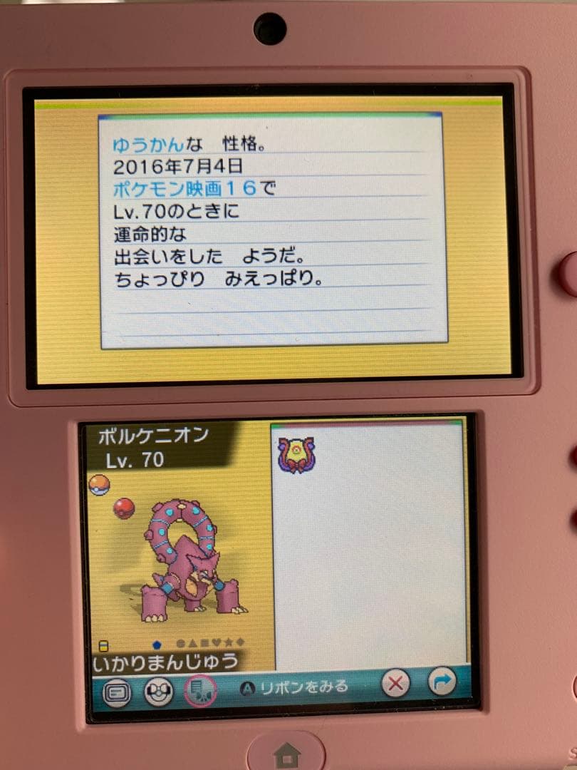 ポケモン　DS・3DSソフト まとめ売り