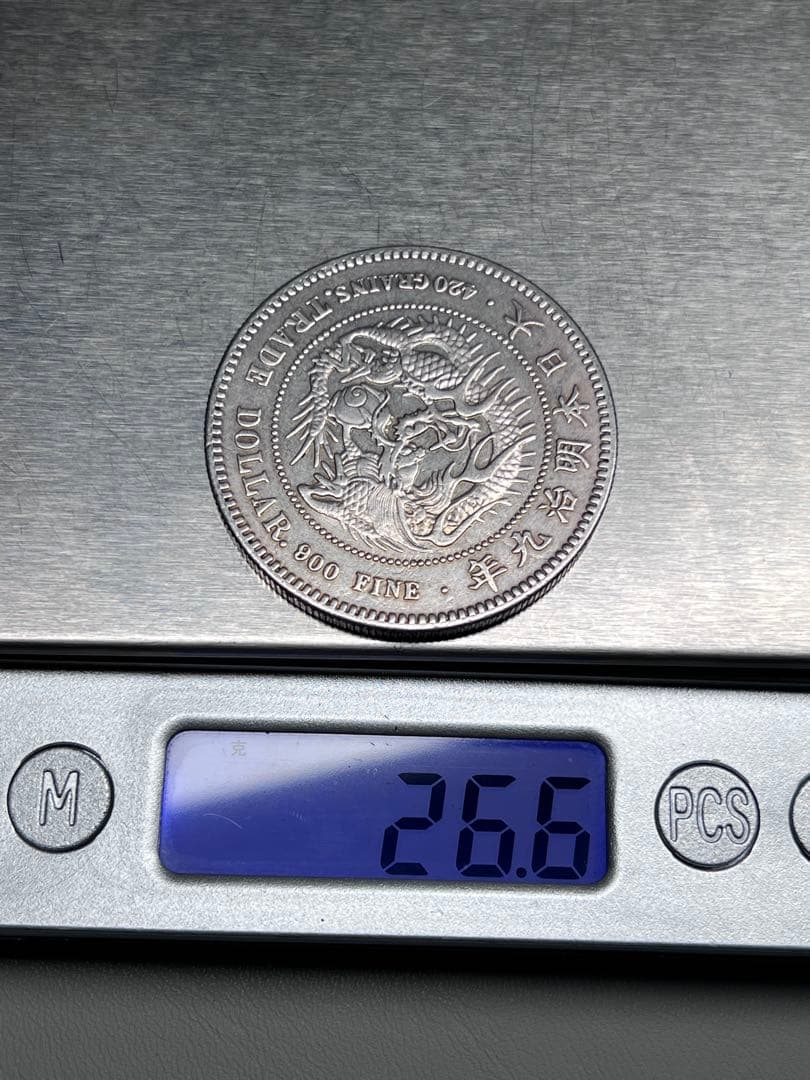 古銭　明治8/9/10年　貿易銀　3枚セット　美品　硬貨　貨幣　大日本　