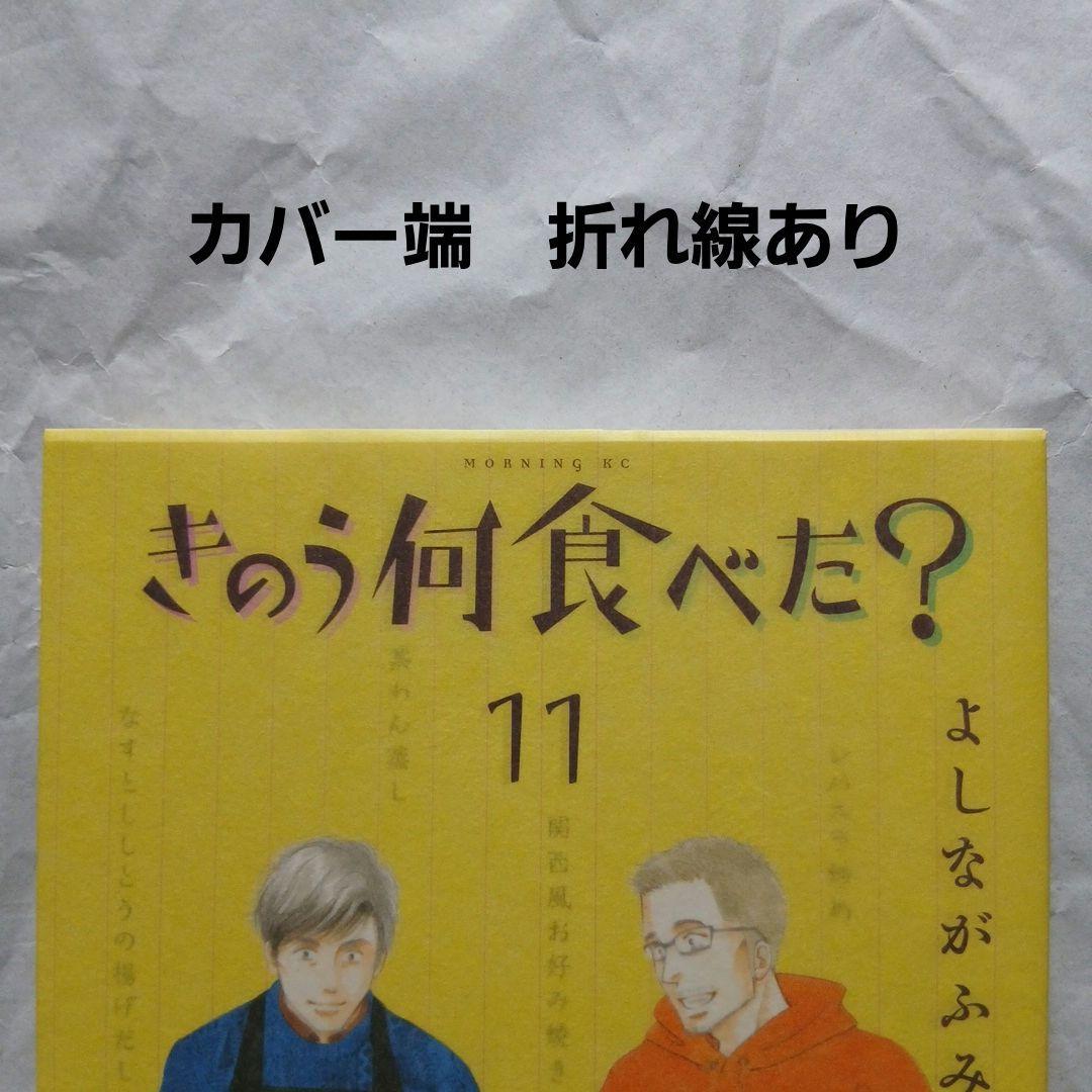 ★ぶっち★【バラ売り不可・全巻初版】きのう何食べた？ 既刊全24巻セット