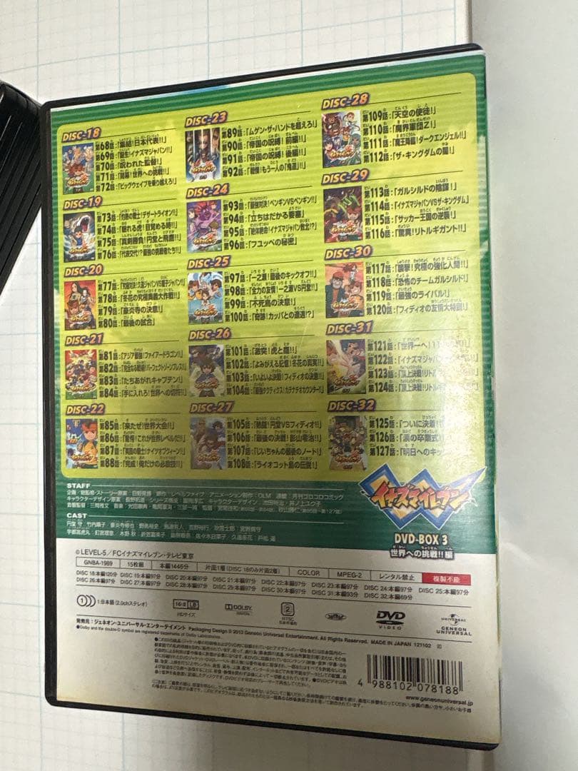 イナズマイレブン DVD-BOX全3巻＋劇場版