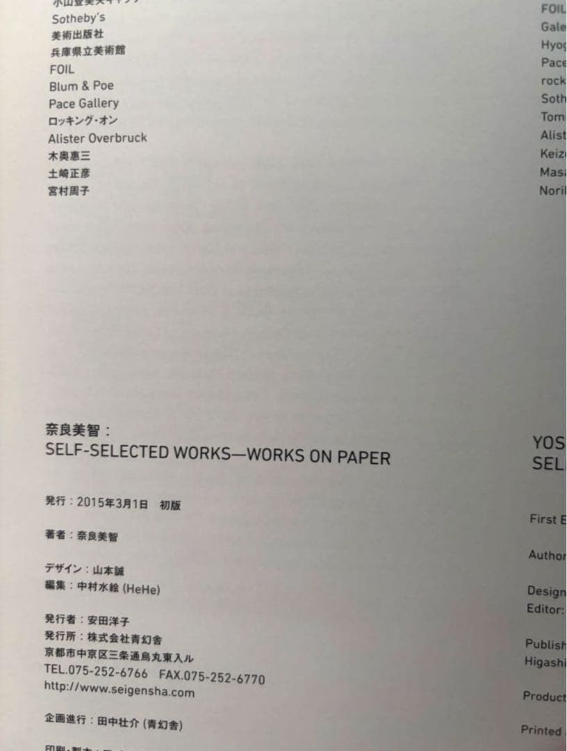 初版▪️奈良美智　二冊セット ペインティング&ドローイング▪️