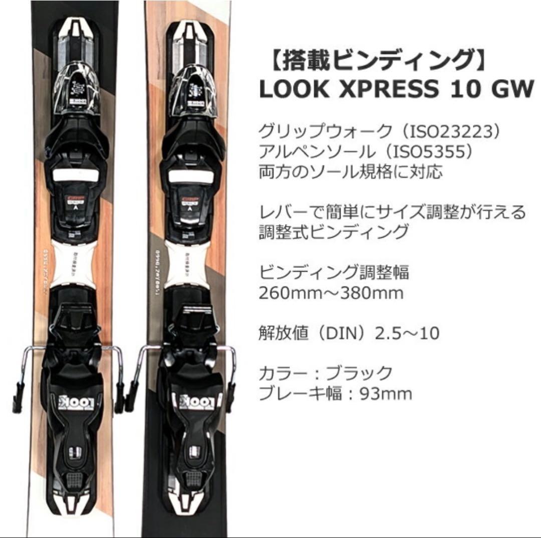 ZUMA krüz スキー板 99cm LOOKビンディング付　収納ケース付