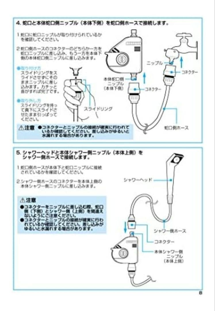 新品 未使用タカギ ジェットクイックシャワー 簡易シャワー シャワー 団地