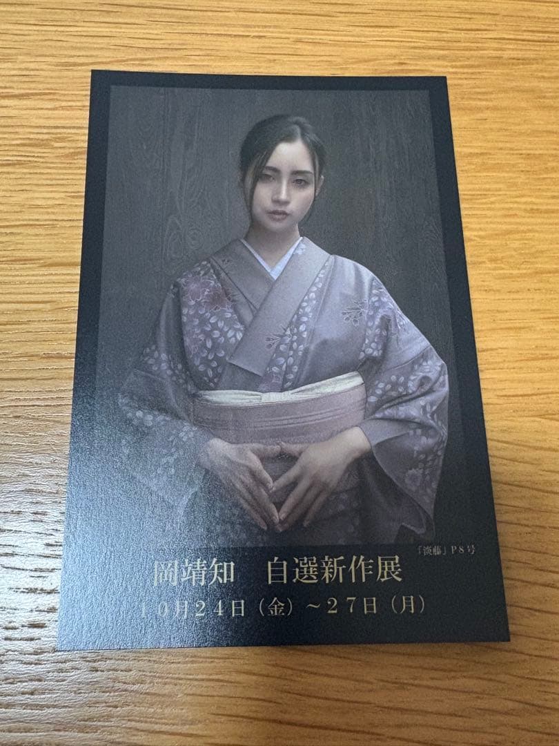 岡靖知画集 鉛筆画集 2冊セット サイン付Yasutomo Oka おまけ付き