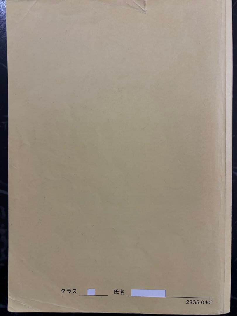 高2 鉄緑会 化学 教材 授業資料セット