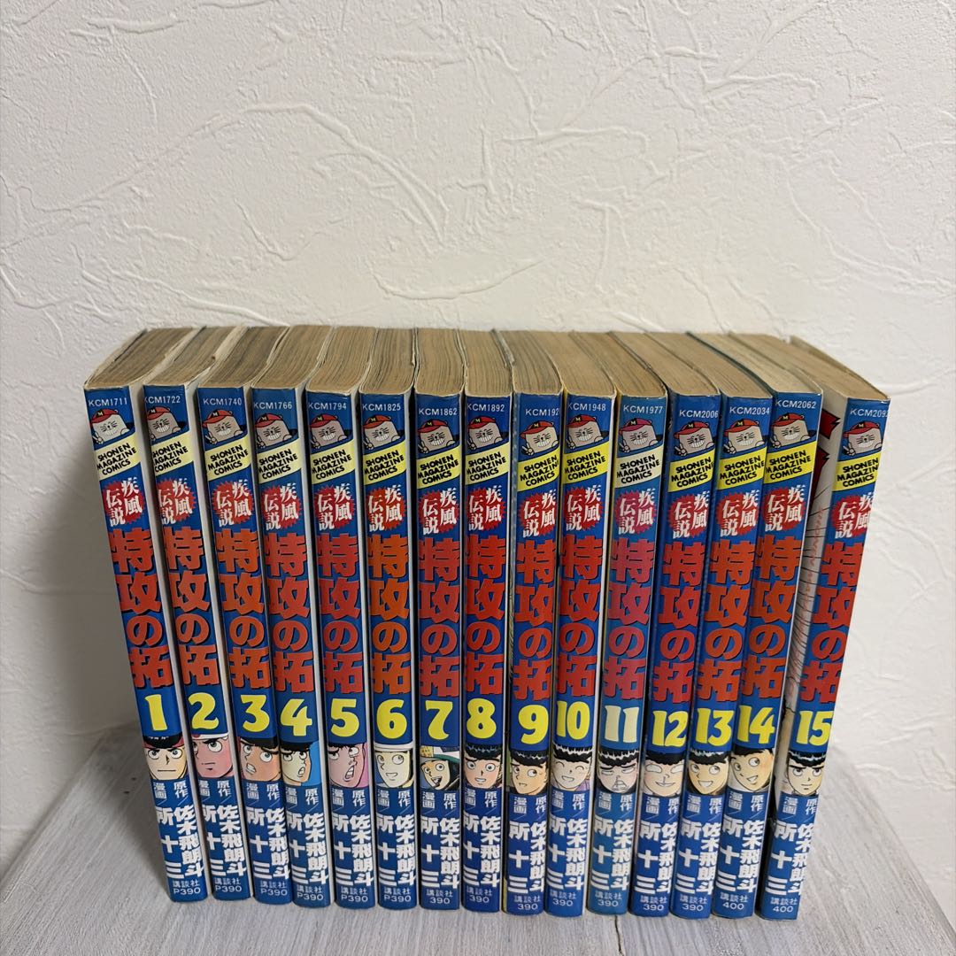 特攻の拓 初版超全巻セット