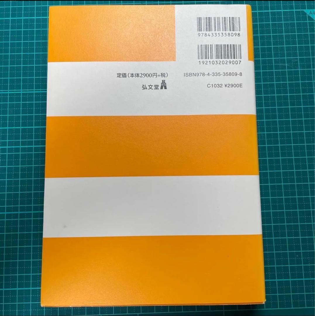 【裁断3点セット】サブノート210問（民法演習・憲法演習・刑法演習）