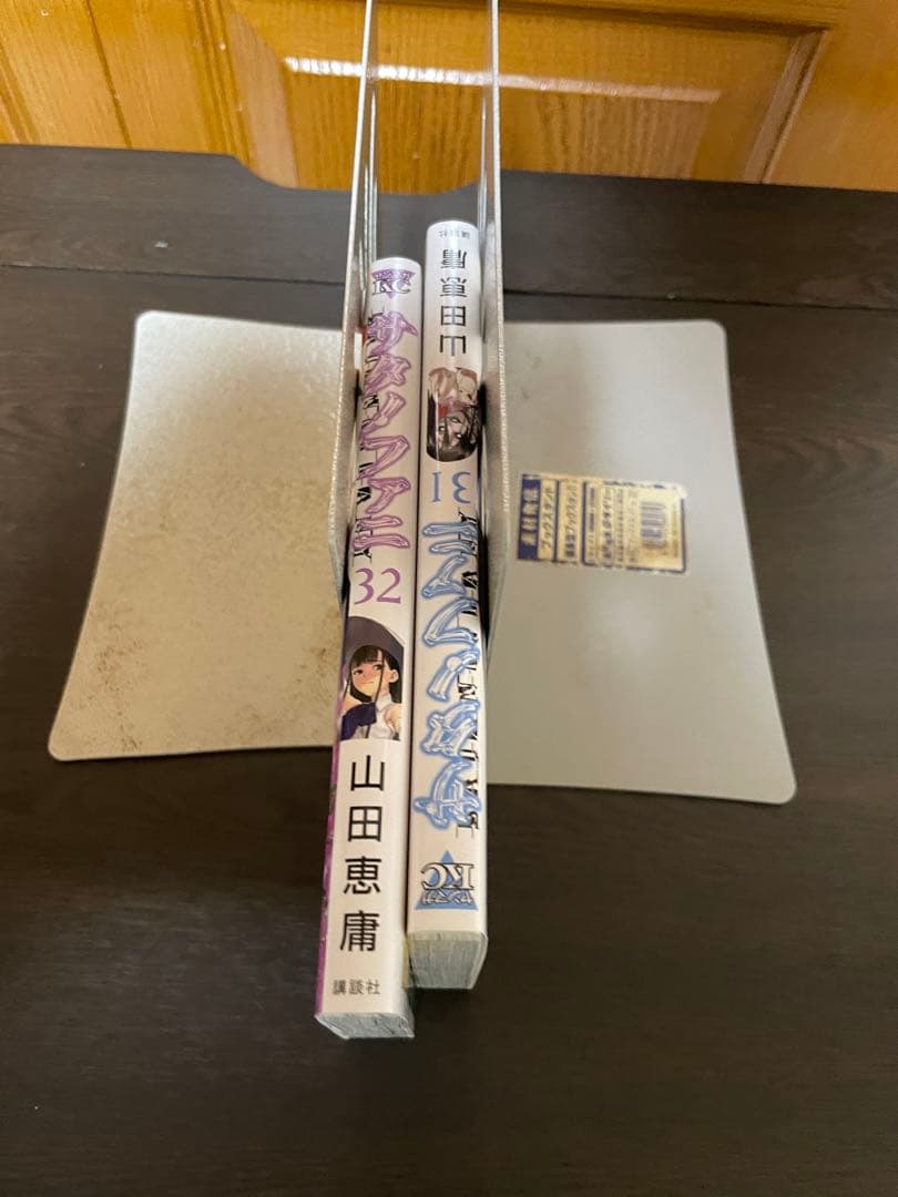 サタノファニ 1〜36巻セット 全巻初版 山田恵庸