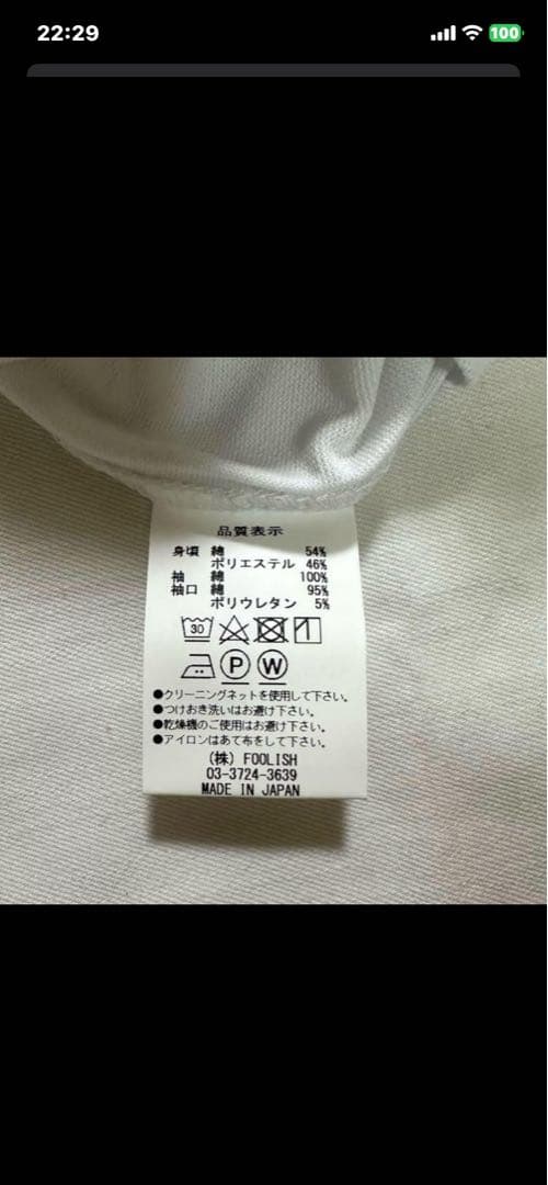 ROUGH AND SWELL 長袖シャツ ホワイト/ネイビー