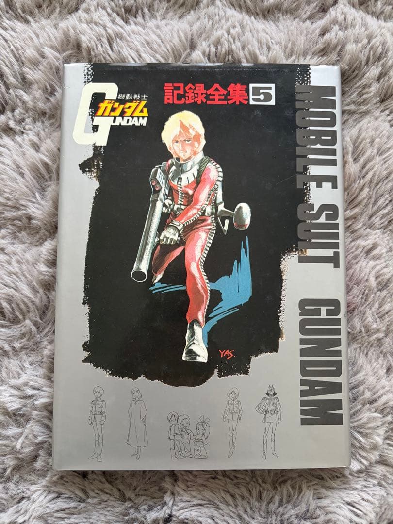 機動戦士ガンダム 記録全集 1〜5 全巻セット