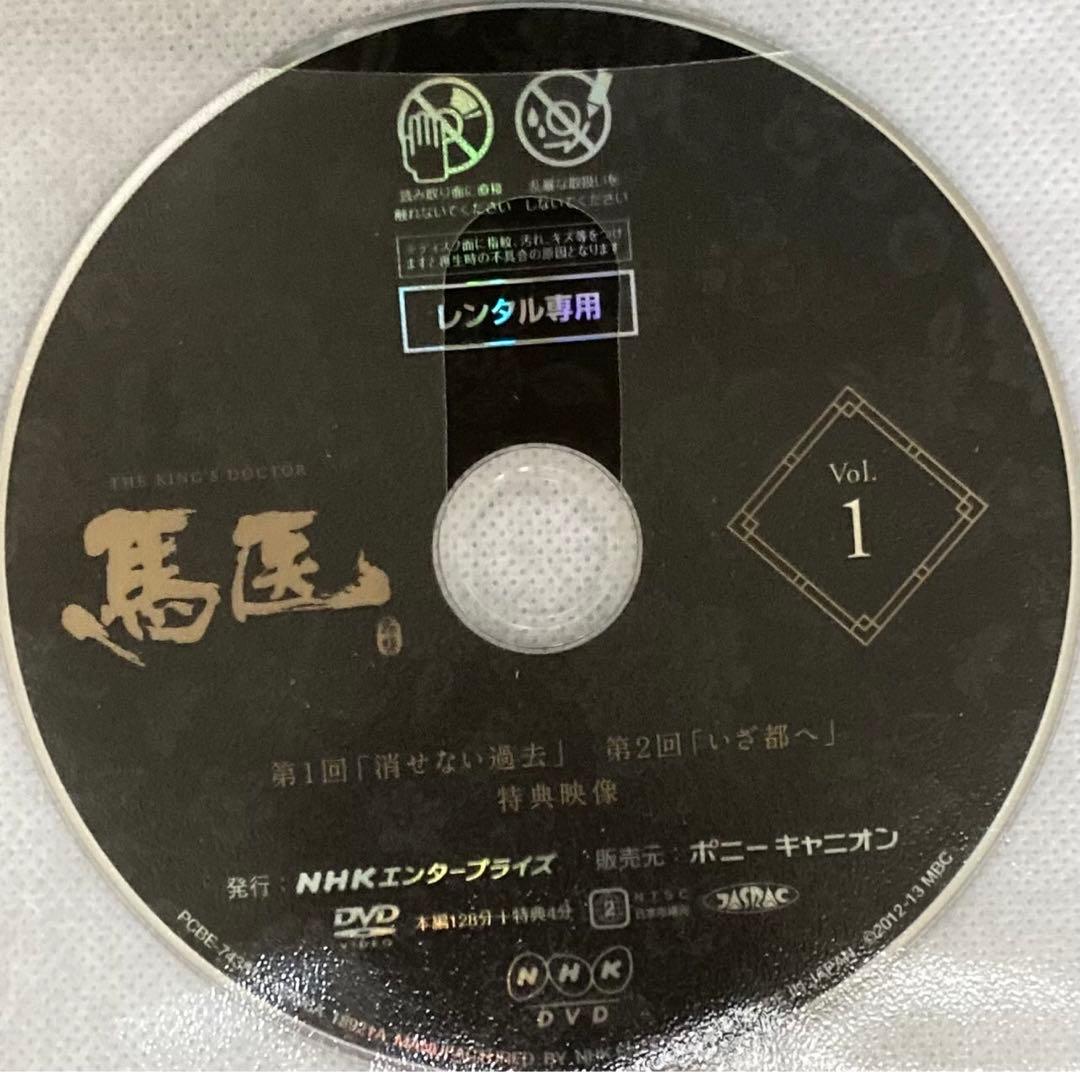 ❤️ちい様の韓国ドラマ「馬医・마의」レンタルDVD