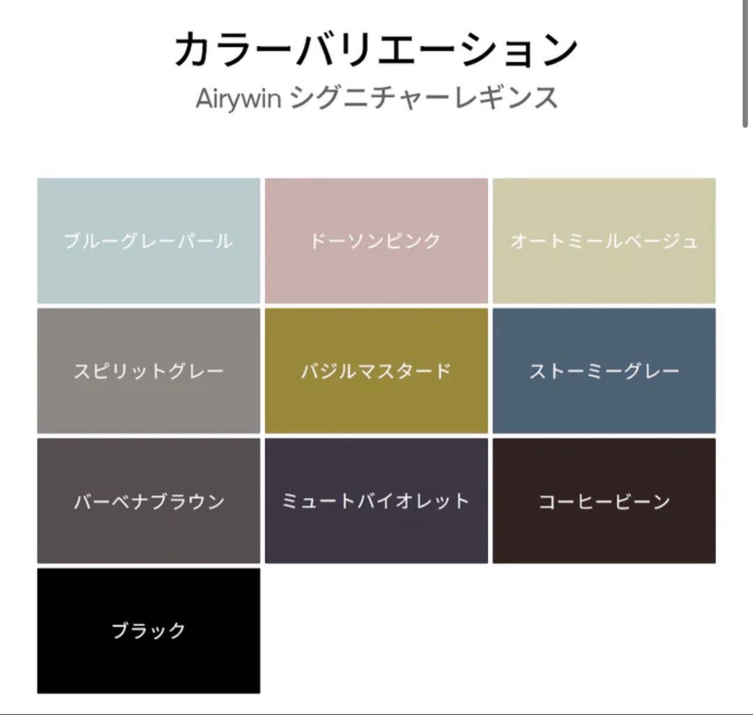 andar Mサイズ 新品 ディープナイト/Airywin シグネチャーレギンス