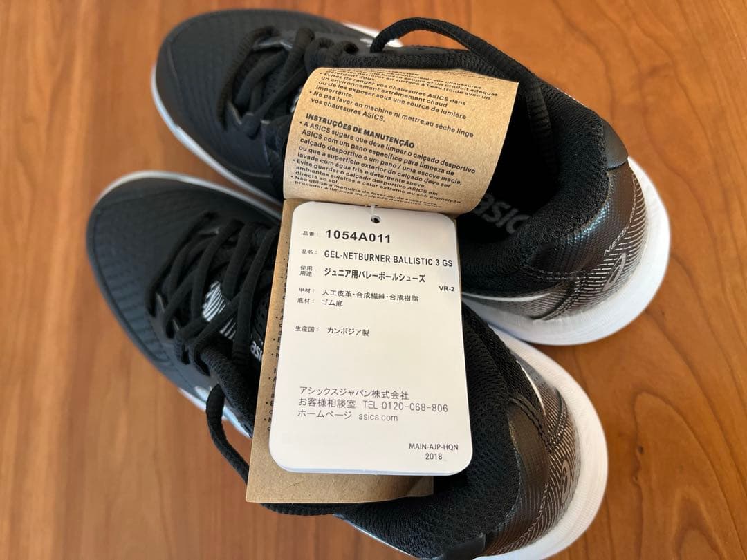 【新品】asics NETBURNER BALLISTIC 3 GS 23.5㎝