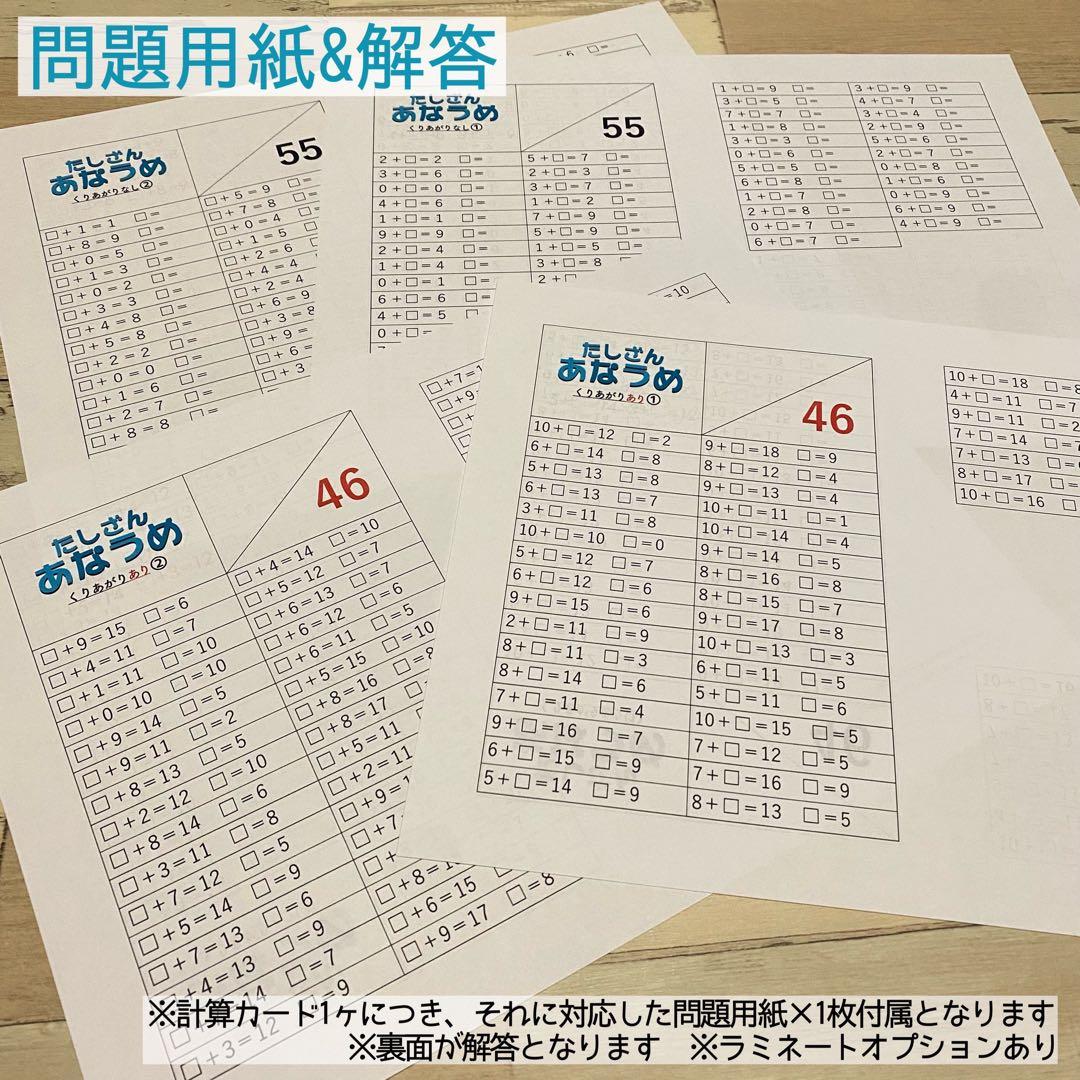 たし算ひき算かけ算わり算カード　24種セット　計算カード　幼稚園　保育園　小学生