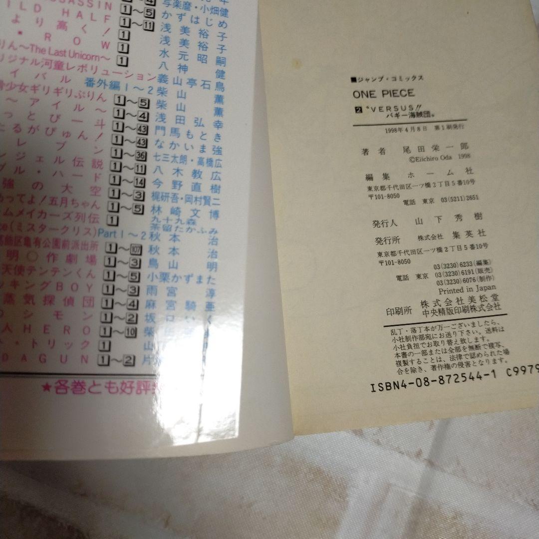 【初版】ONE PIECE 1〜6