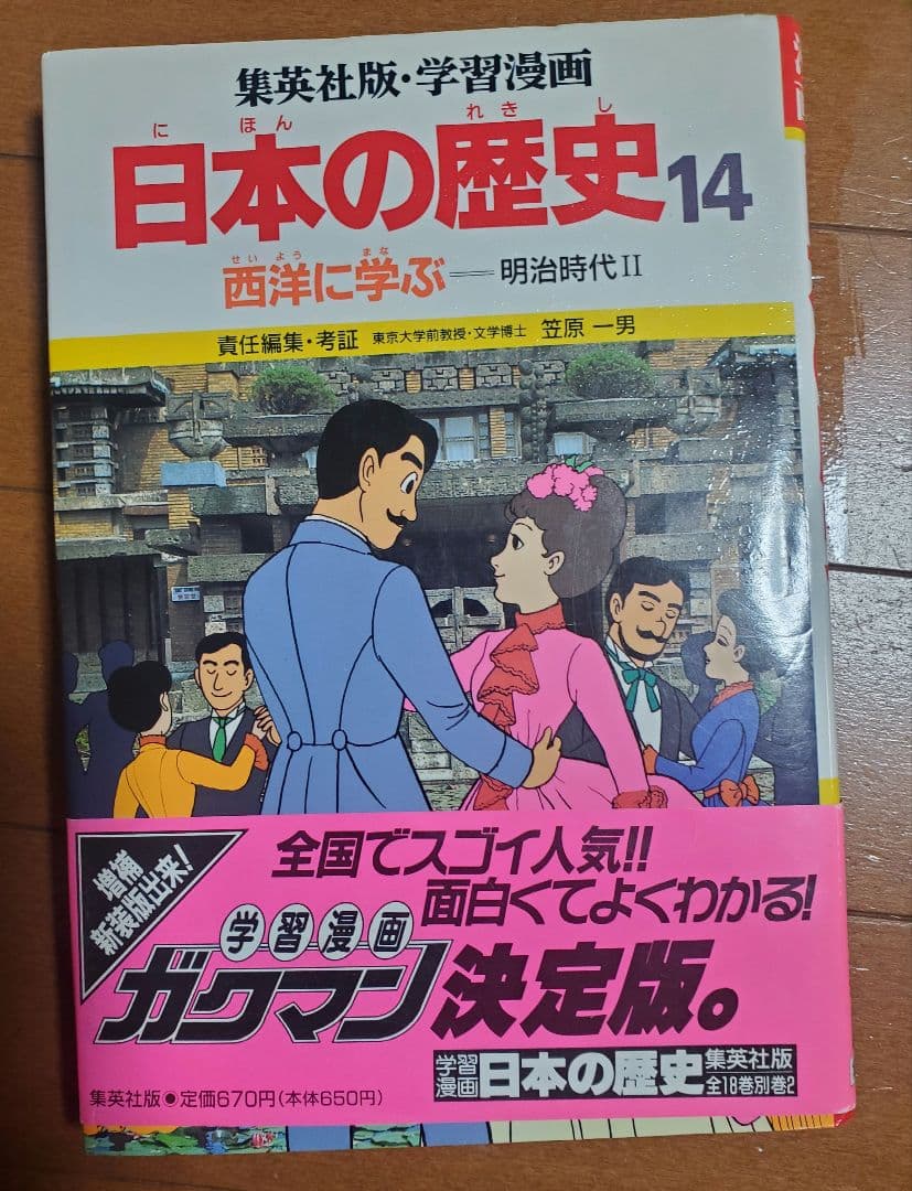 日本の歴史17冊セット