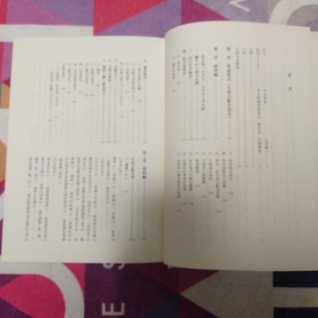 ふるさとの自由律俳人　久保白船