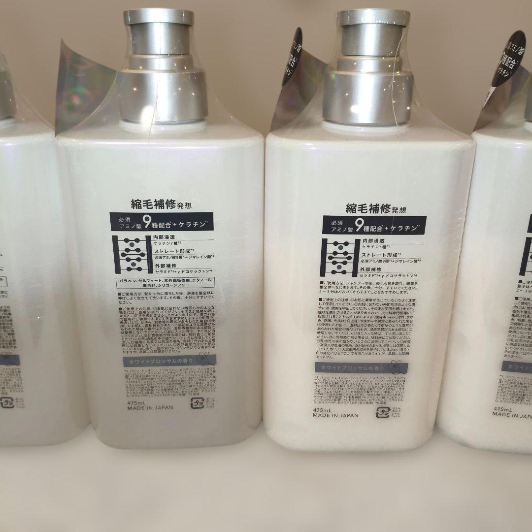 straineストレイン シャンプー&トリートメント各2本セット