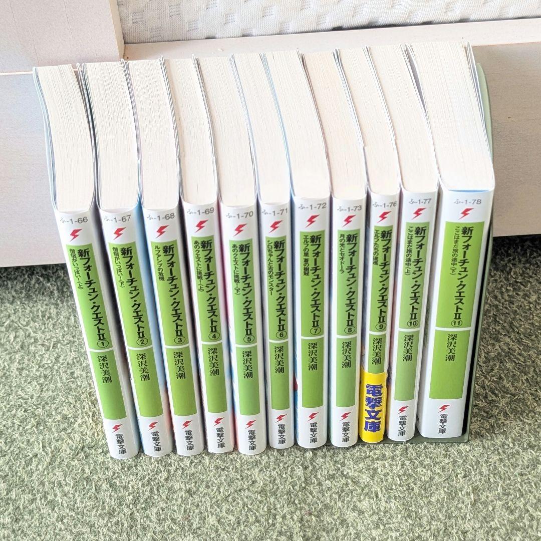 フォーチュンクエスト全巻＋漫画2冊＋サントラCD ※ばら売り不可