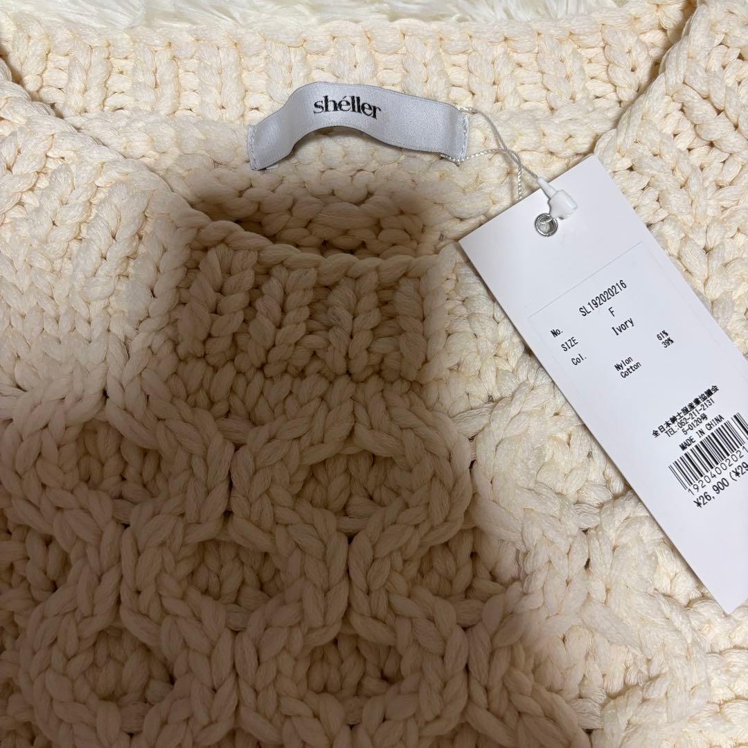 新品 sheller シェリエ ニットベスト アイボリー