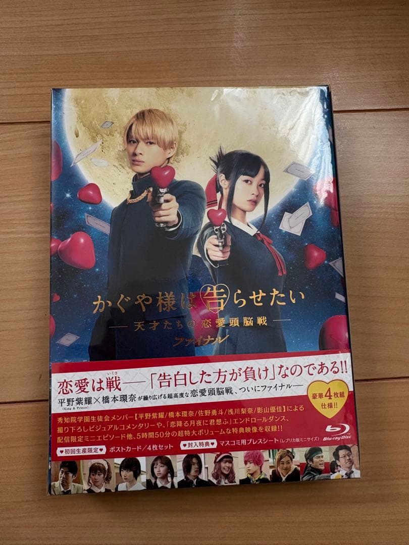 平野紫耀　映画 DVD Blu-ray セット