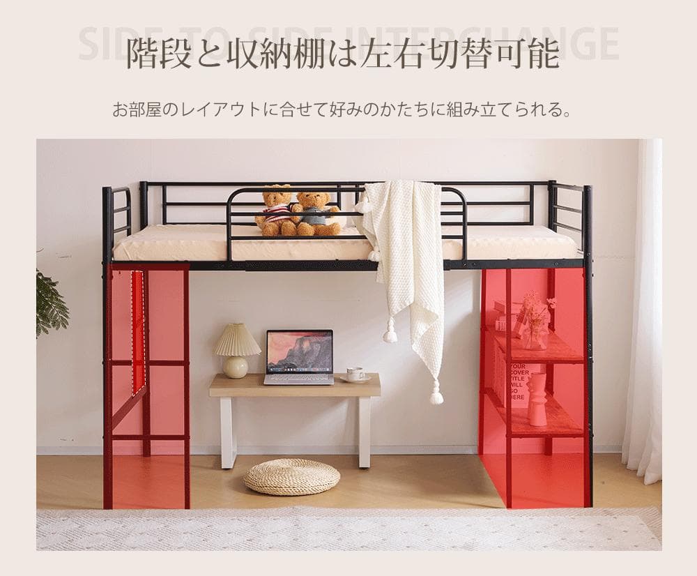 人気再入荷！収納棚付ロフトベッド（S） 北欧風 おしゃれ かわいい　WHITE