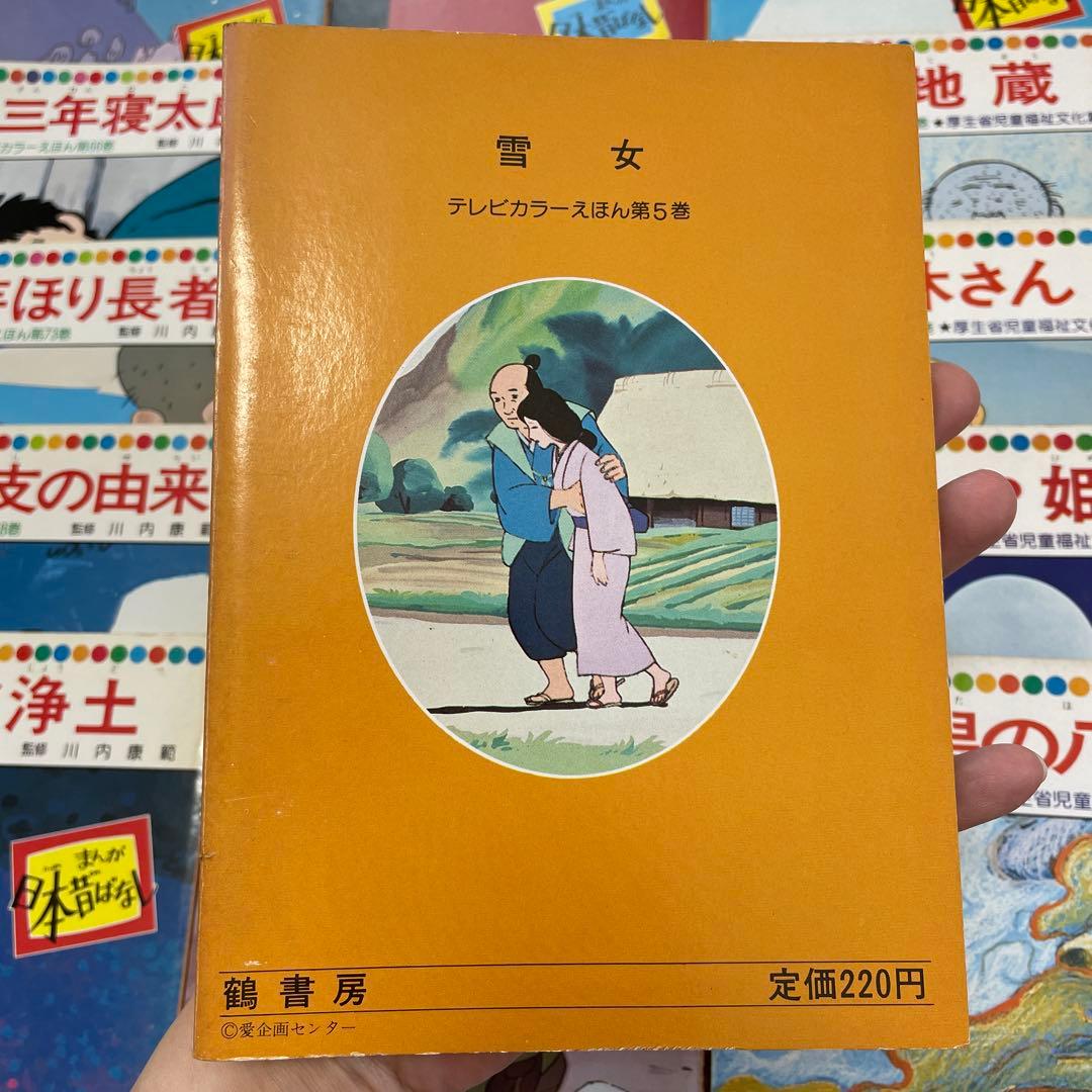 まんが日本昔ばなし　71冊セット
