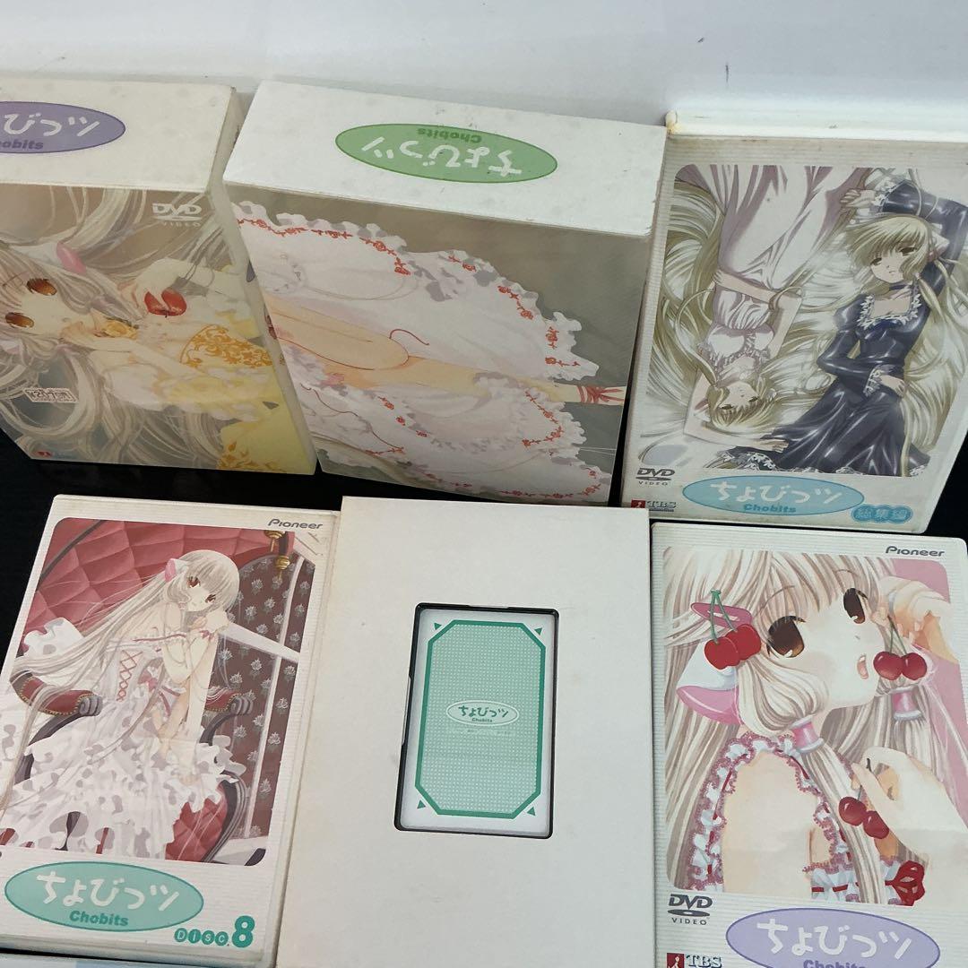 ちょびっツ DVD 全8巻 + 総集編 初回限定版