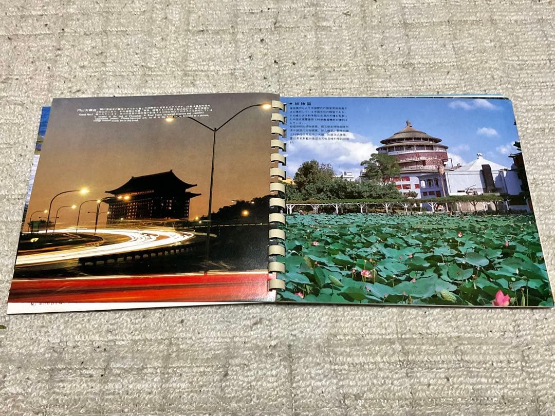 THE BEAUTIFUL 台湾風光／台湾ガイドブック。【発行年月日不詳】。