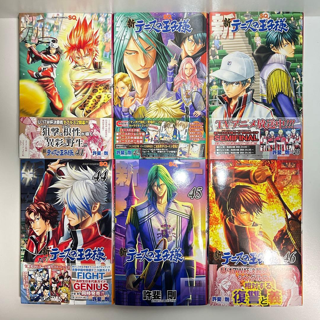新テニスの王子様 1〜46巻　全巻セット　まとめ売り　漫画　マンガ　全巻
