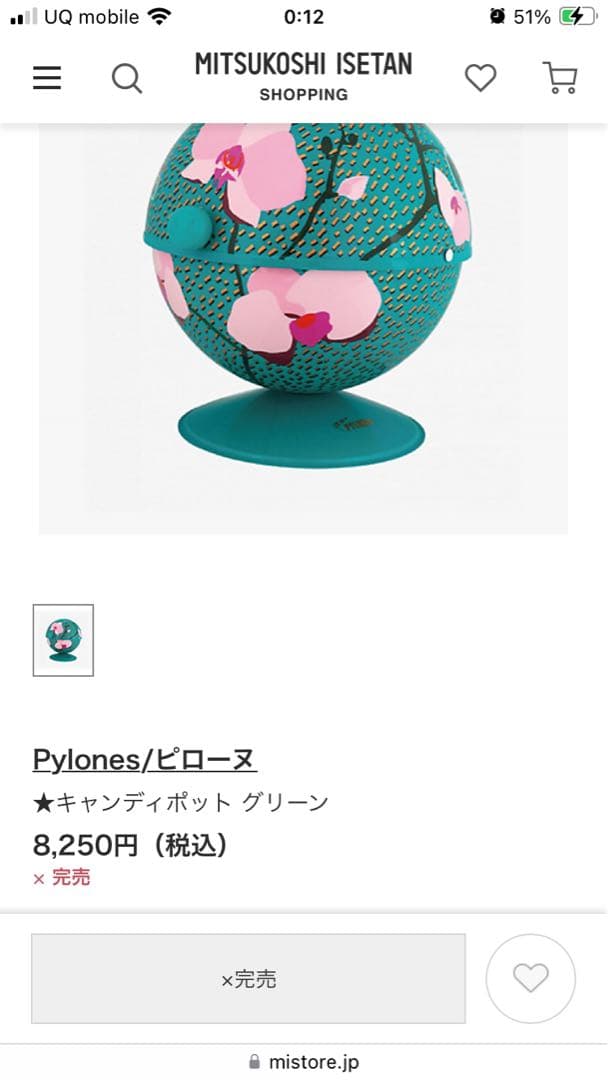 PYLONES ピローヌ　キャンディポット 小物入れ