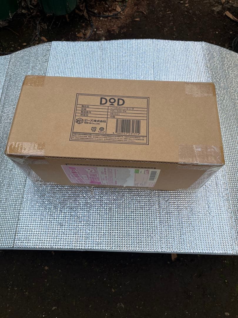 DOD いつかのハンモック HA1-926-TN