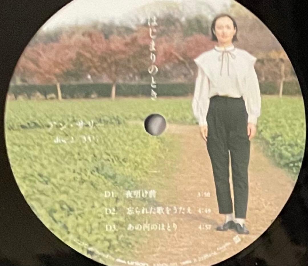 希少アナログLP ann sally はじまりのとき アン・サリー