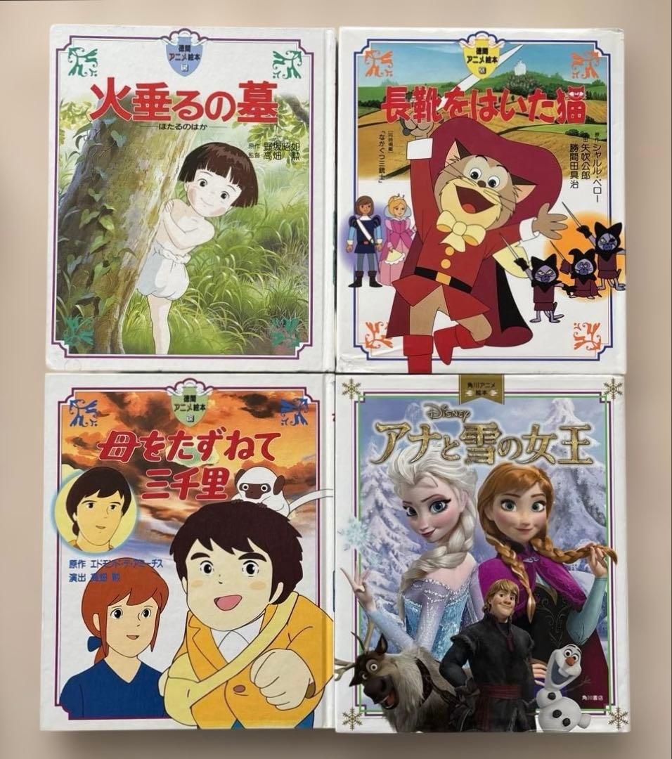 【14冊セット】徳間アニメ絵本+角川アニメ絵本まとめ売り　ジブリ本