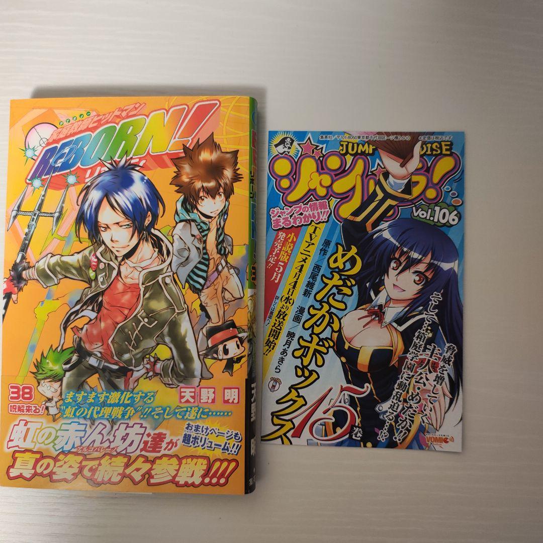 家庭教師ヒットマンREBORN!　25、26、28、32、34〜42　初版帯付き