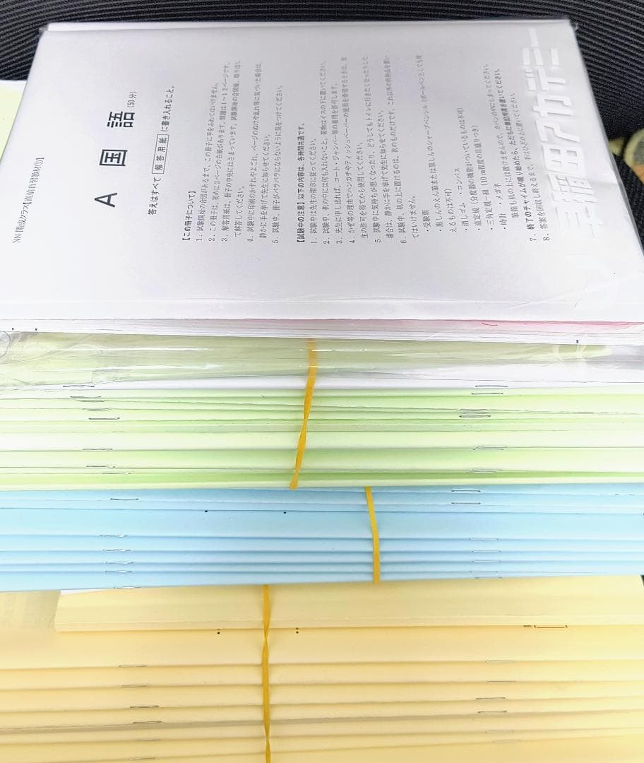 早稲田アカデミー NN開成クラス 2021年度教材