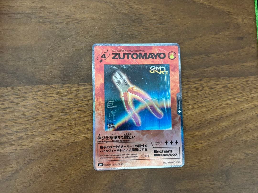 ずとまよ 沈香学 初回限定 DELUXE LIVE Blu-lay盤 カード有