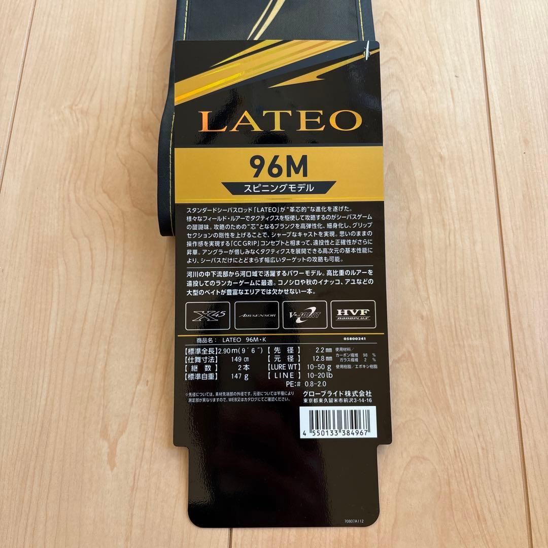 美品 ダイワ 24ラテオLATEO 96M-K シーバスロッド