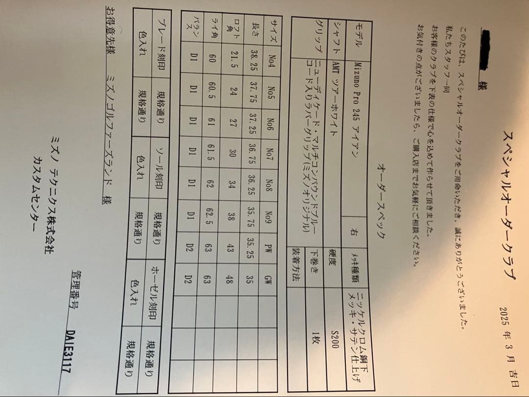 週末限定SALE‼︎ 美品 ミズノアイアンセット 定価253000円