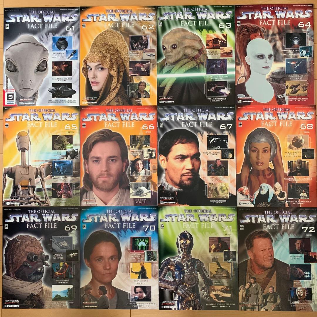 週刊スター•ウォーズーファクト ファイルー(全121巻セット)【美品】