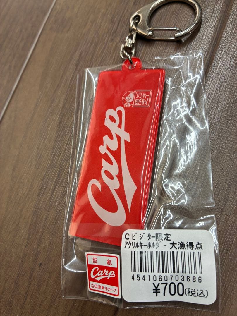 【未開封】広島東洋カープ ビジター限定 大漁得点 記念グッズ5点セット