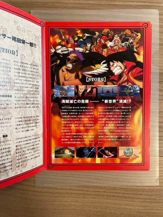 ONE PIECE FILM Z 試写会 パンフレット（非売品）