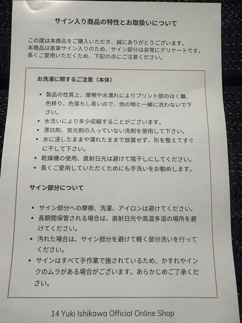 直筆サイン入り 石川祐希 ペルージャ ホームユニホーム バレーボール