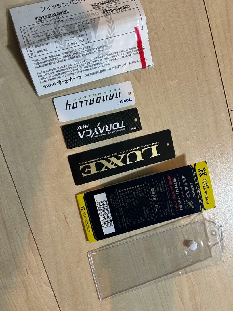 がまかつ　ラグゼ　EG XアルティメイトS86ML-solid